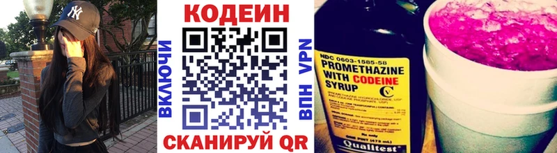 купить наркоту  Калининец  Кодеин напиток Lean (лин) 