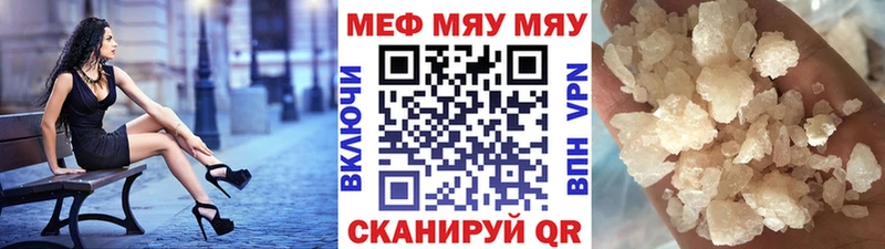 Мефедрон мяу мяу  Калининец 