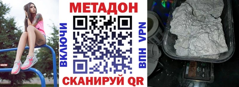 сайты даркнета как зайти Калининец МЕТАДОН кристалл